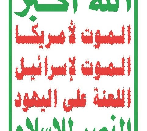 الشعار